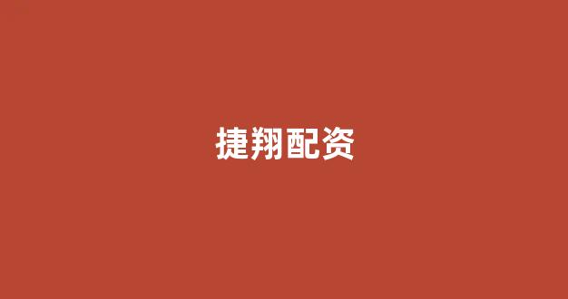 配资网站
