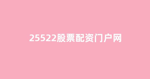 山西太原股票配资