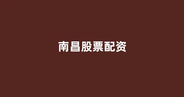 易配资