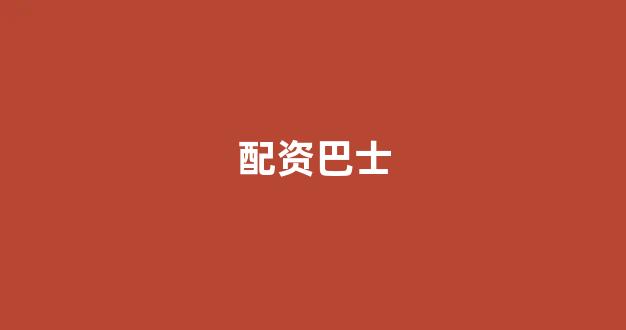 小麦财经股票配资