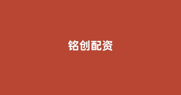 太原股票配资