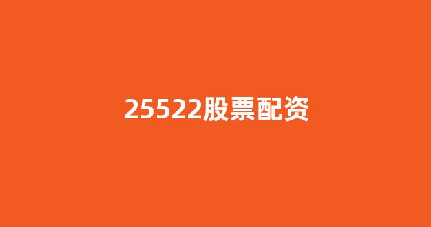 期货配资